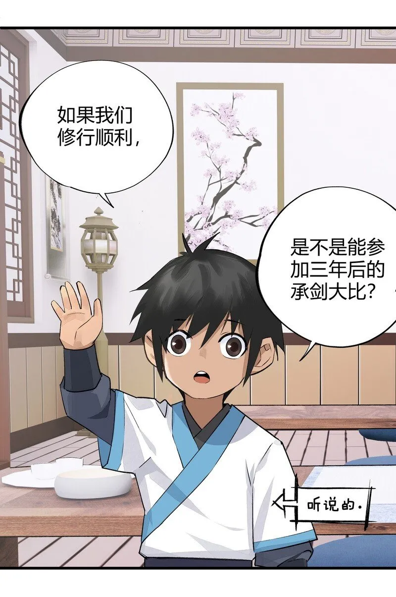 013 第一堂课 第15页