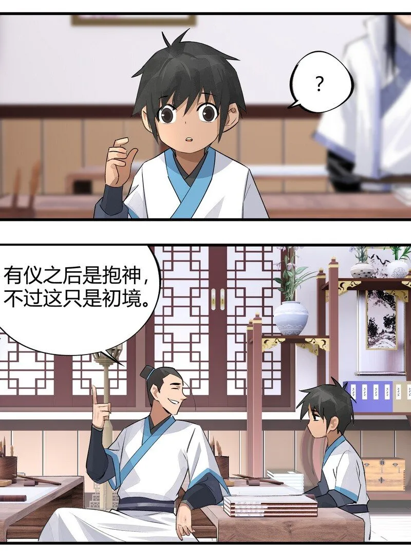 013 第一堂课 第17页
