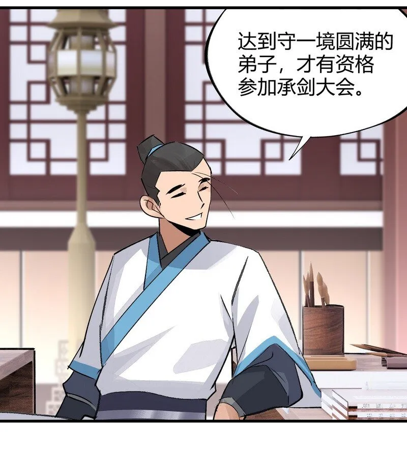 013 第一堂课 第19页