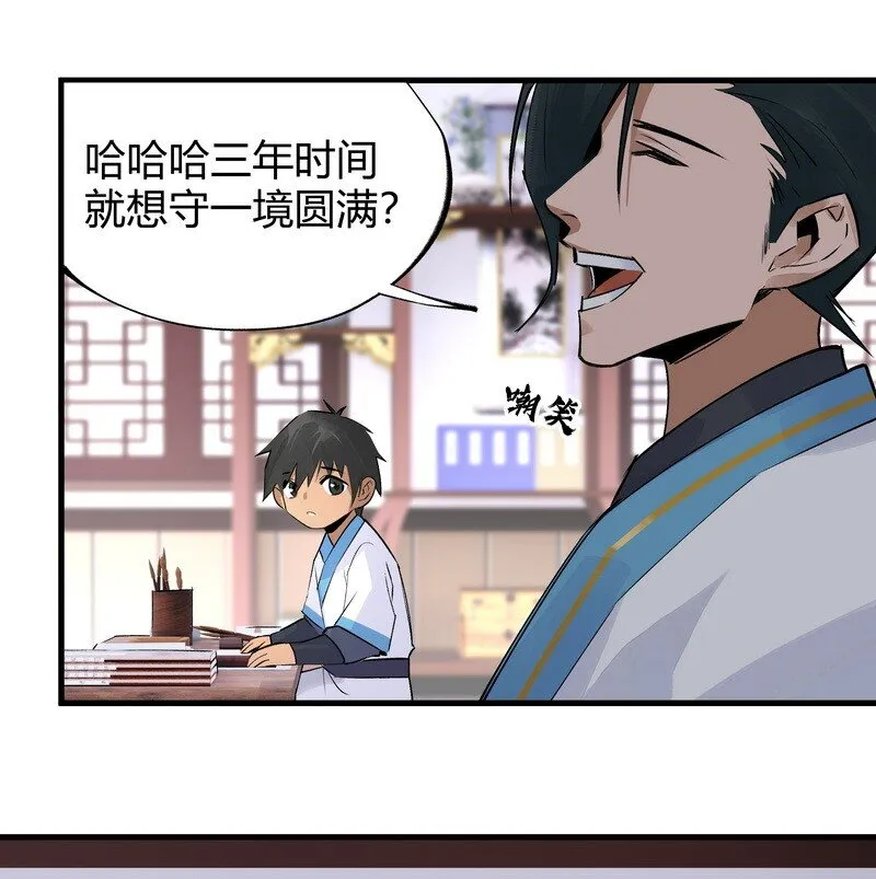 013 第一堂课 第20页