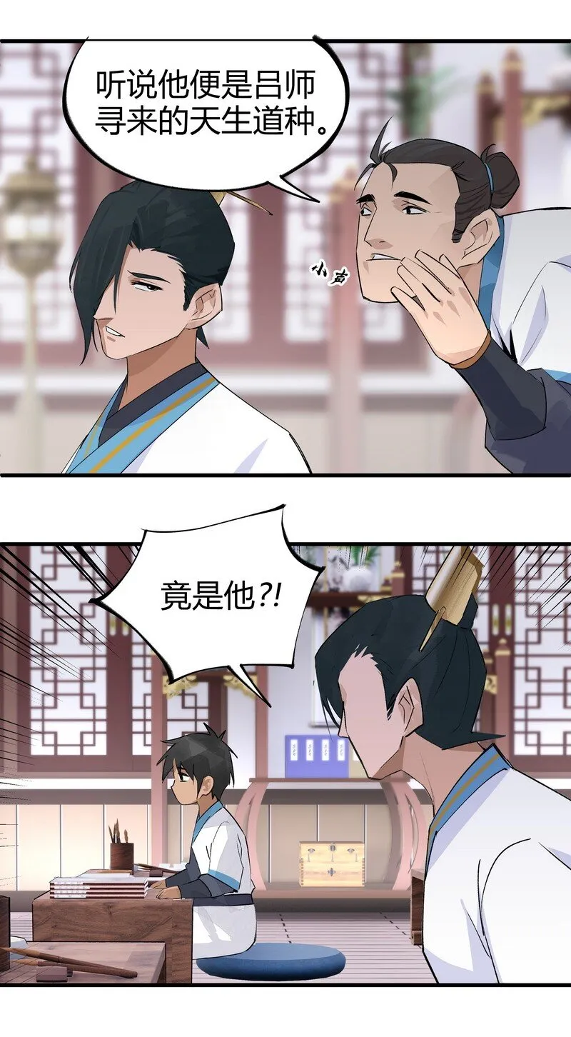 013 第一堂课 第24页