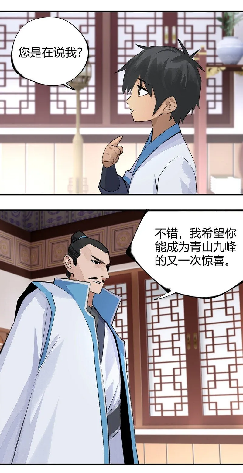 013 第一堂课 第25页