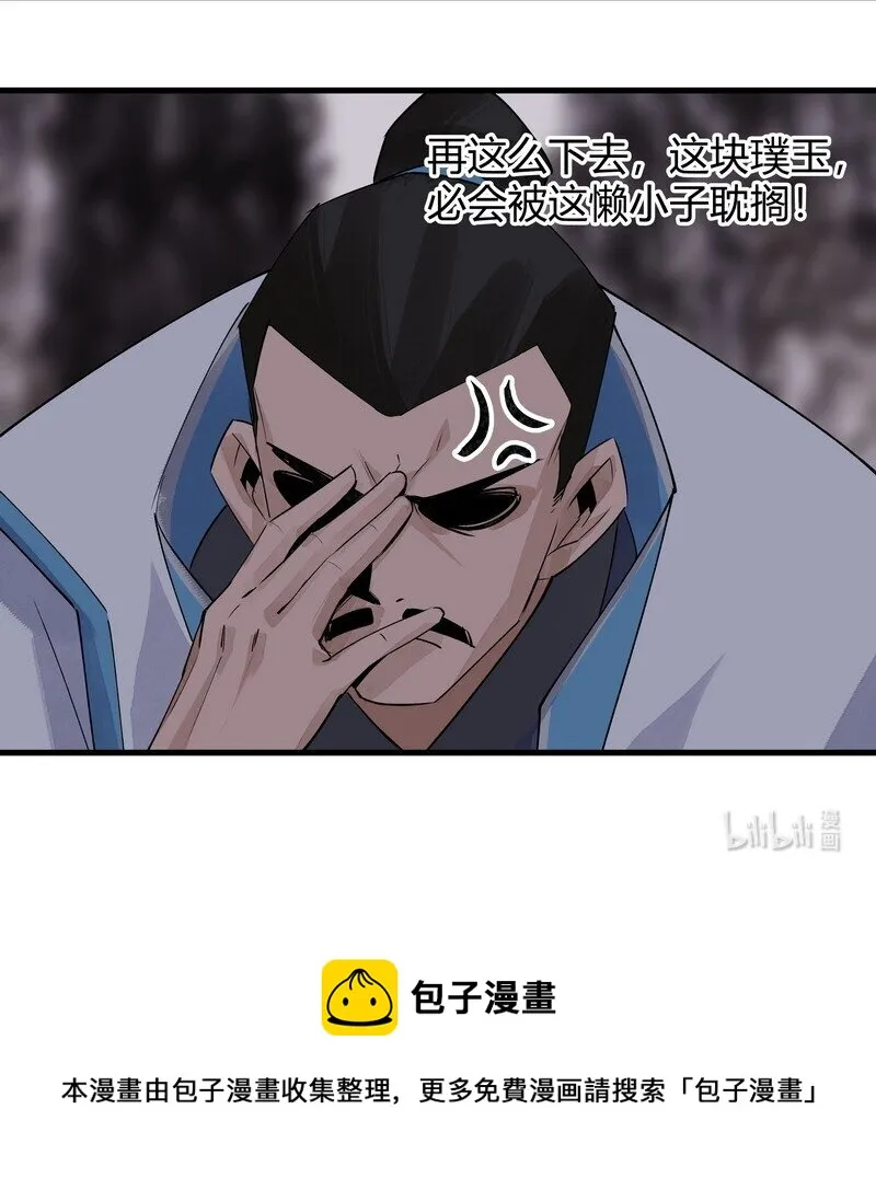 013 第一堂课 第29页
