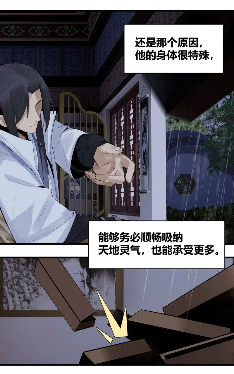 016 紫玄丹药 第23页