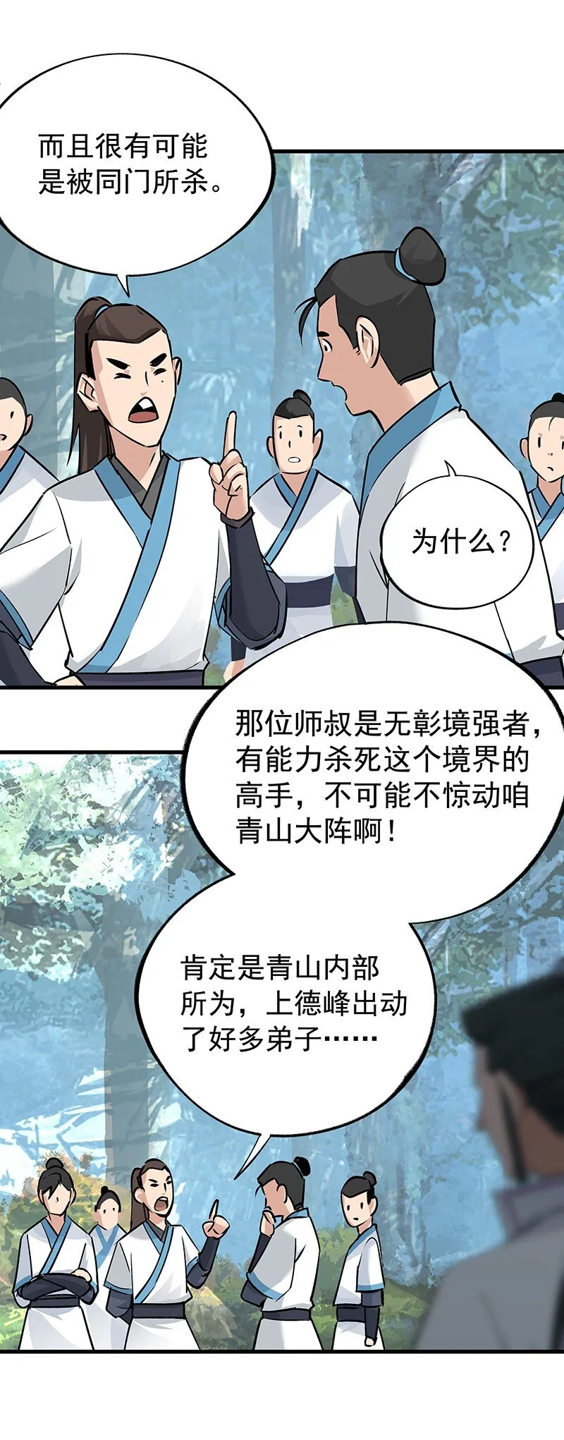 042 是不是你 第8页