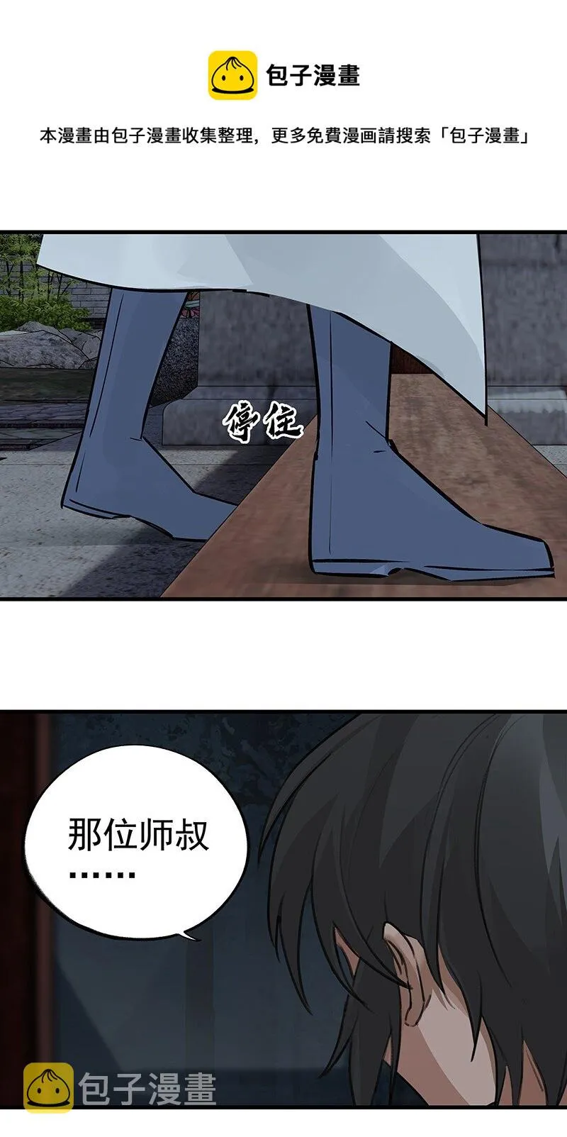 042 是不是你 第41页