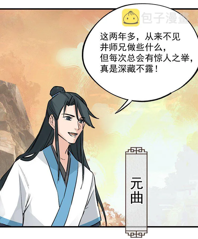 043 有些意思 第16页