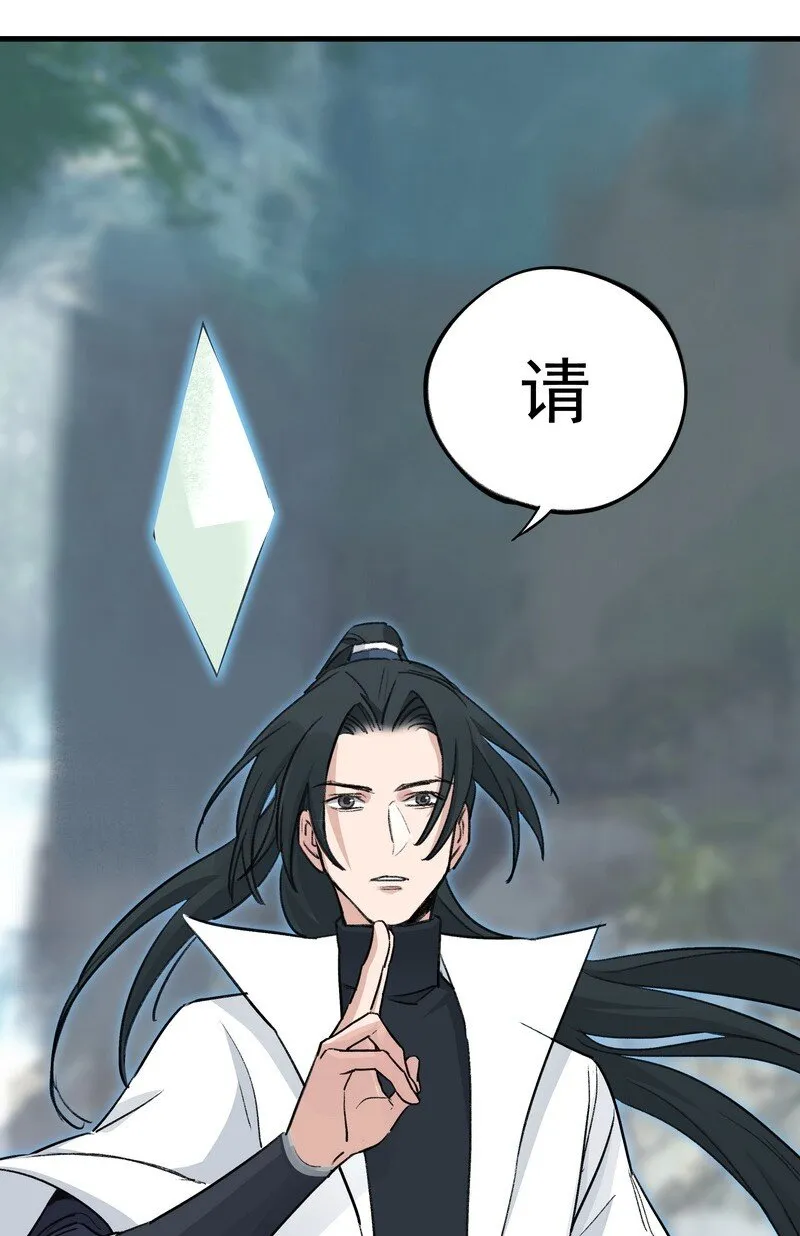 053 顾清的剑 第9页