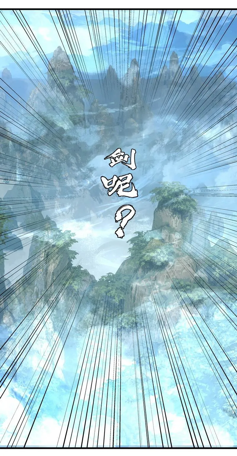 052 你的剑呢 第21页