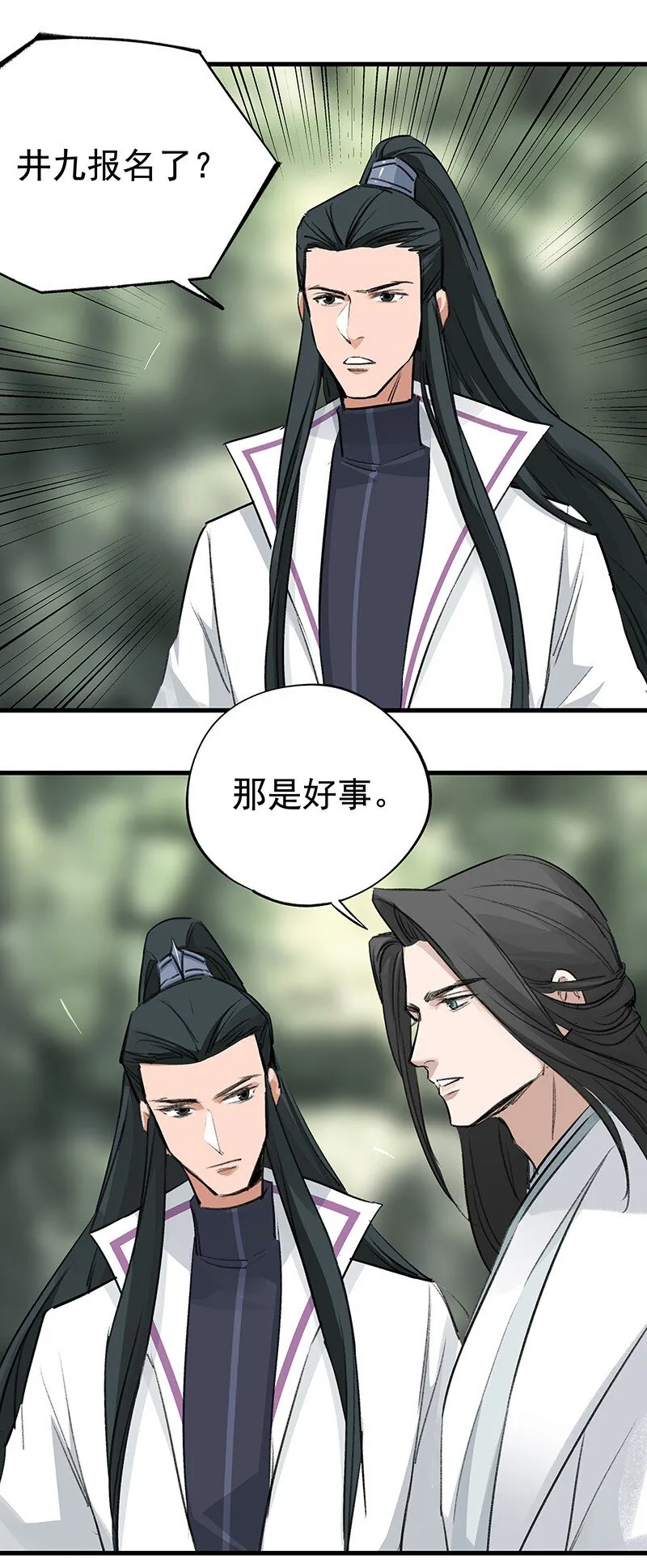 049 失望两次 第11页