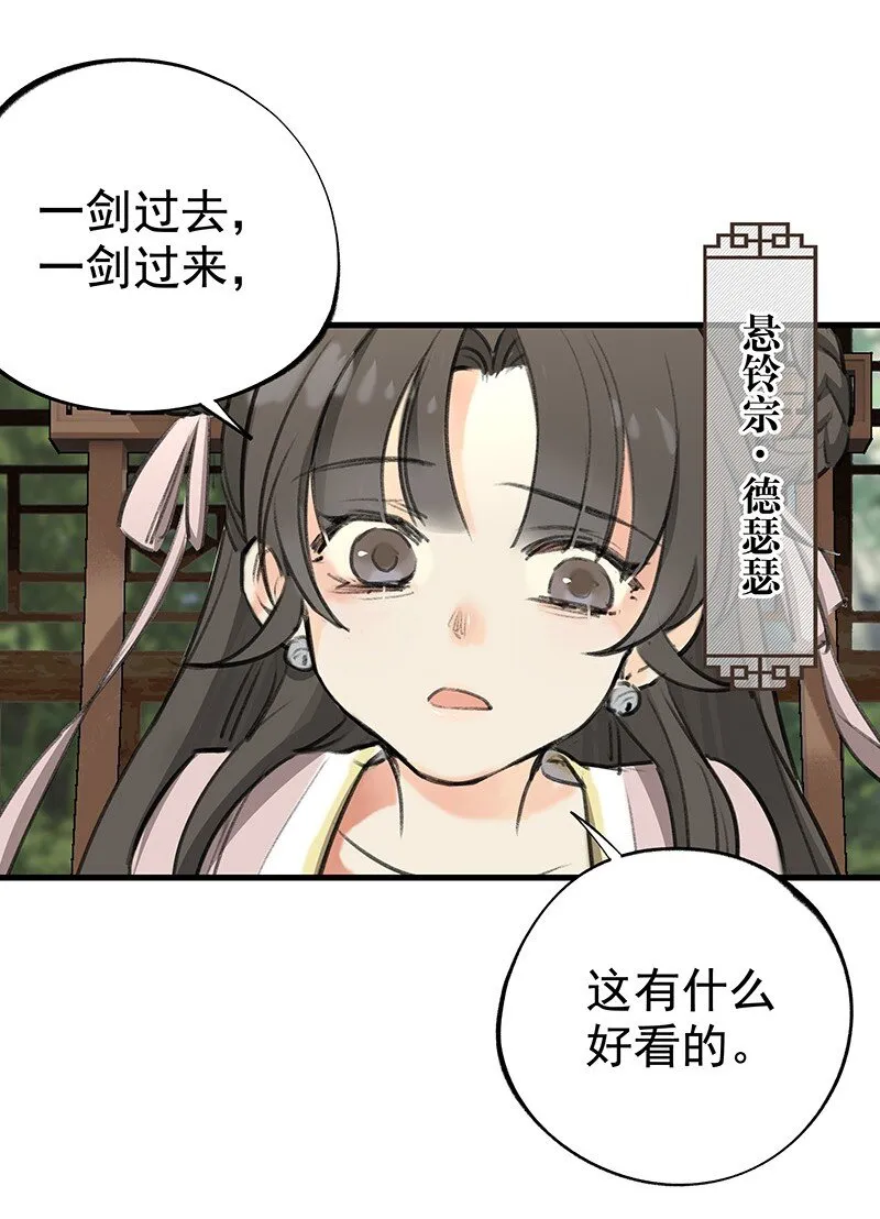 049 失望两次 第40页