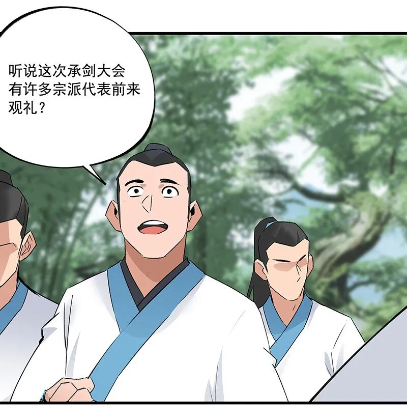 048 会派谁来 第15页