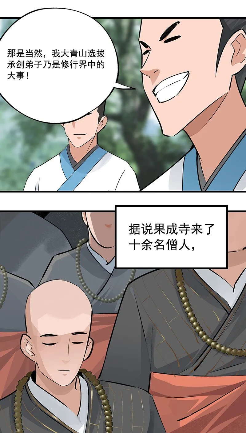 048 会派谁来 第16页