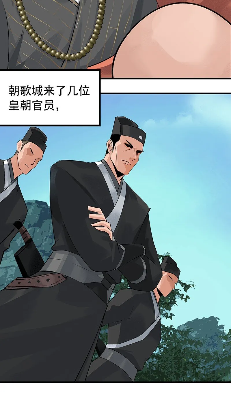 048 会派谁来 第17页