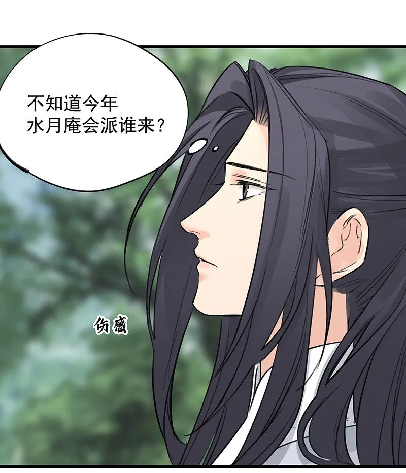 048 会派谁来 第29页