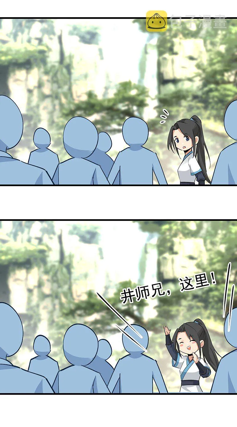 048 会派谁来 第31页