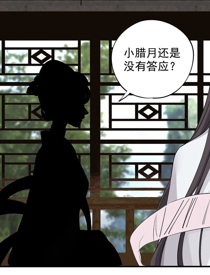 048 会派谁来 第42页