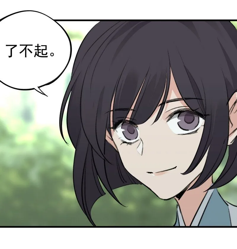 056 承神末峰 第4页