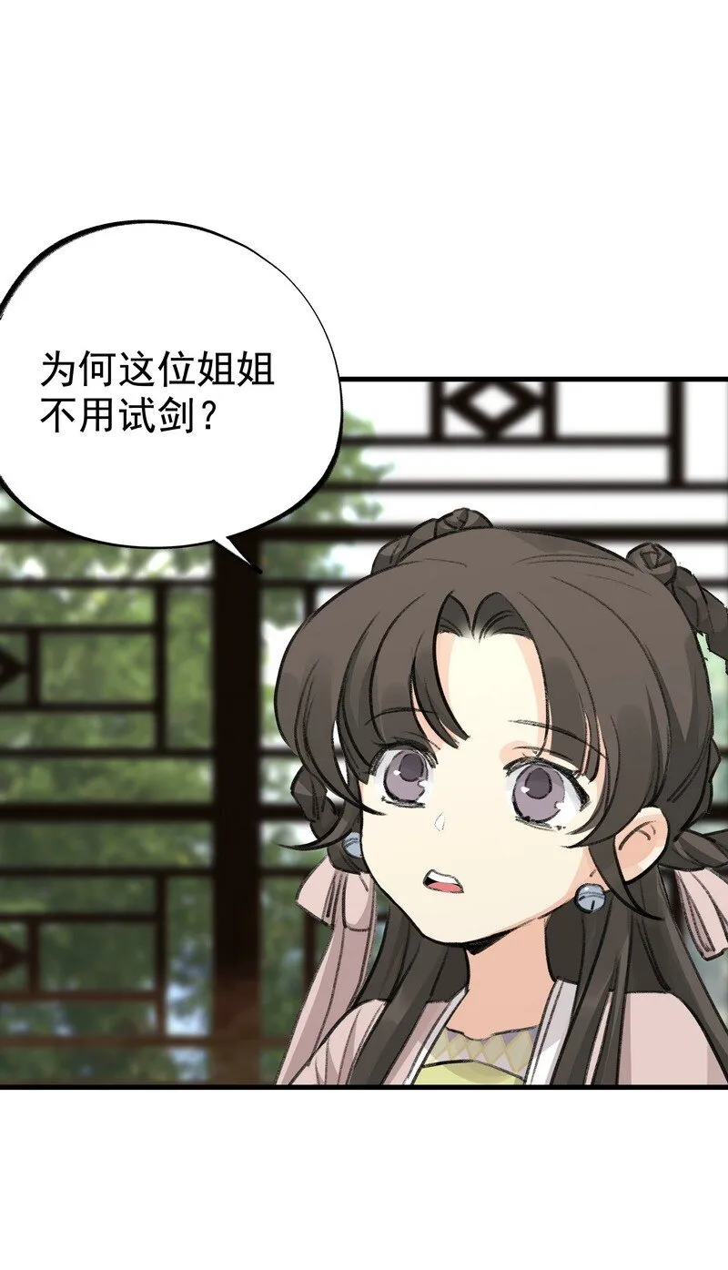 056 承神末峰 第15页