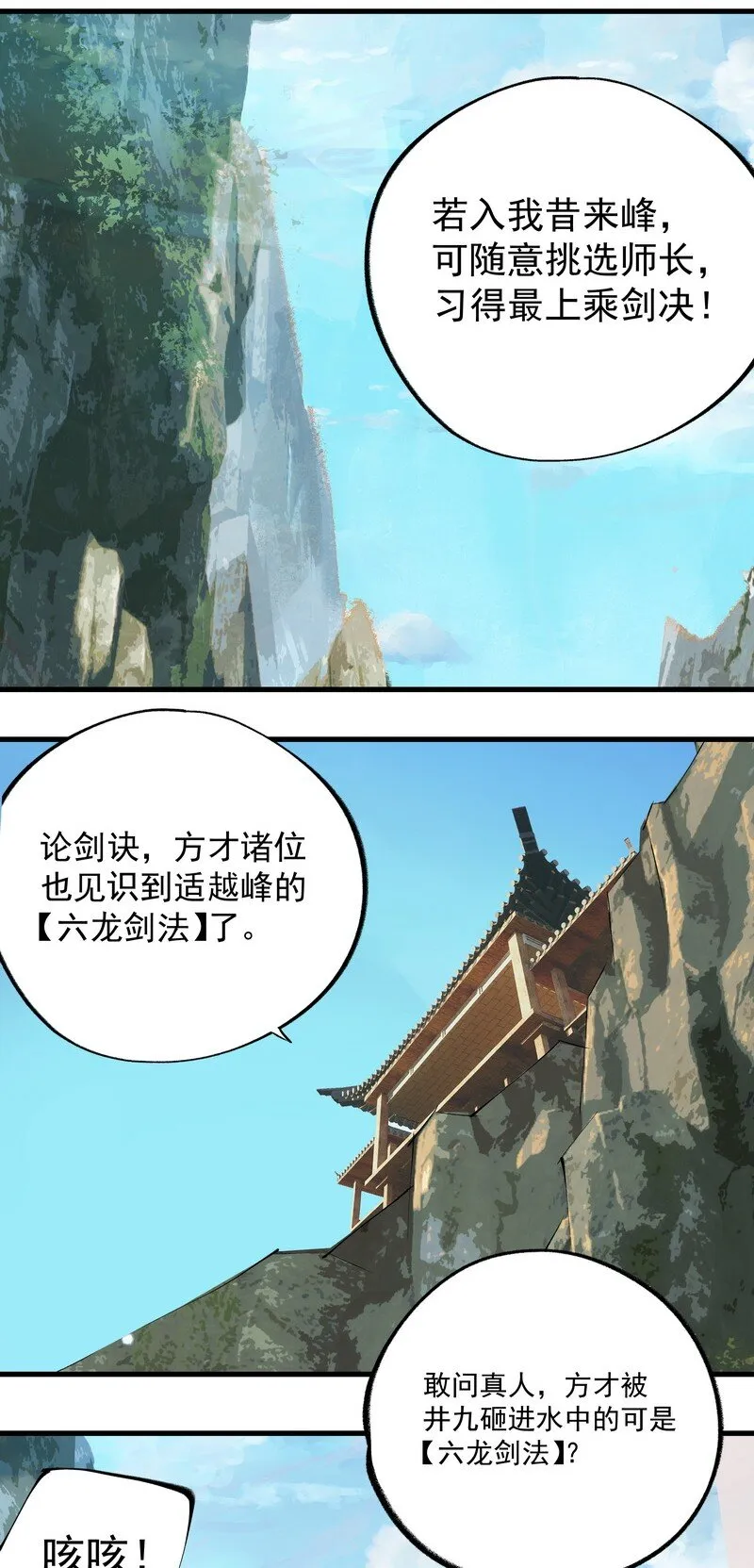 056 承神末峰 第18页