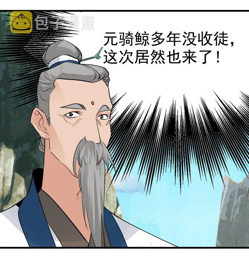 056 承神末峰 第24页
