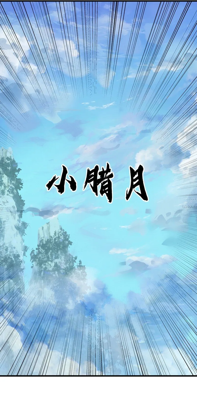 056 承神末峰 第26页