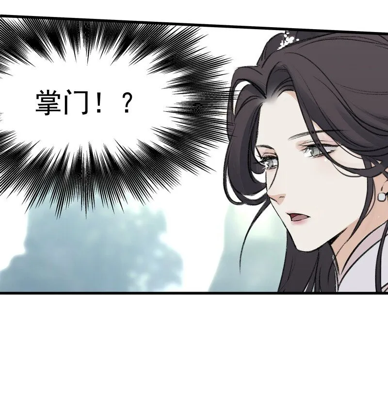 056 承神末峰 第30页