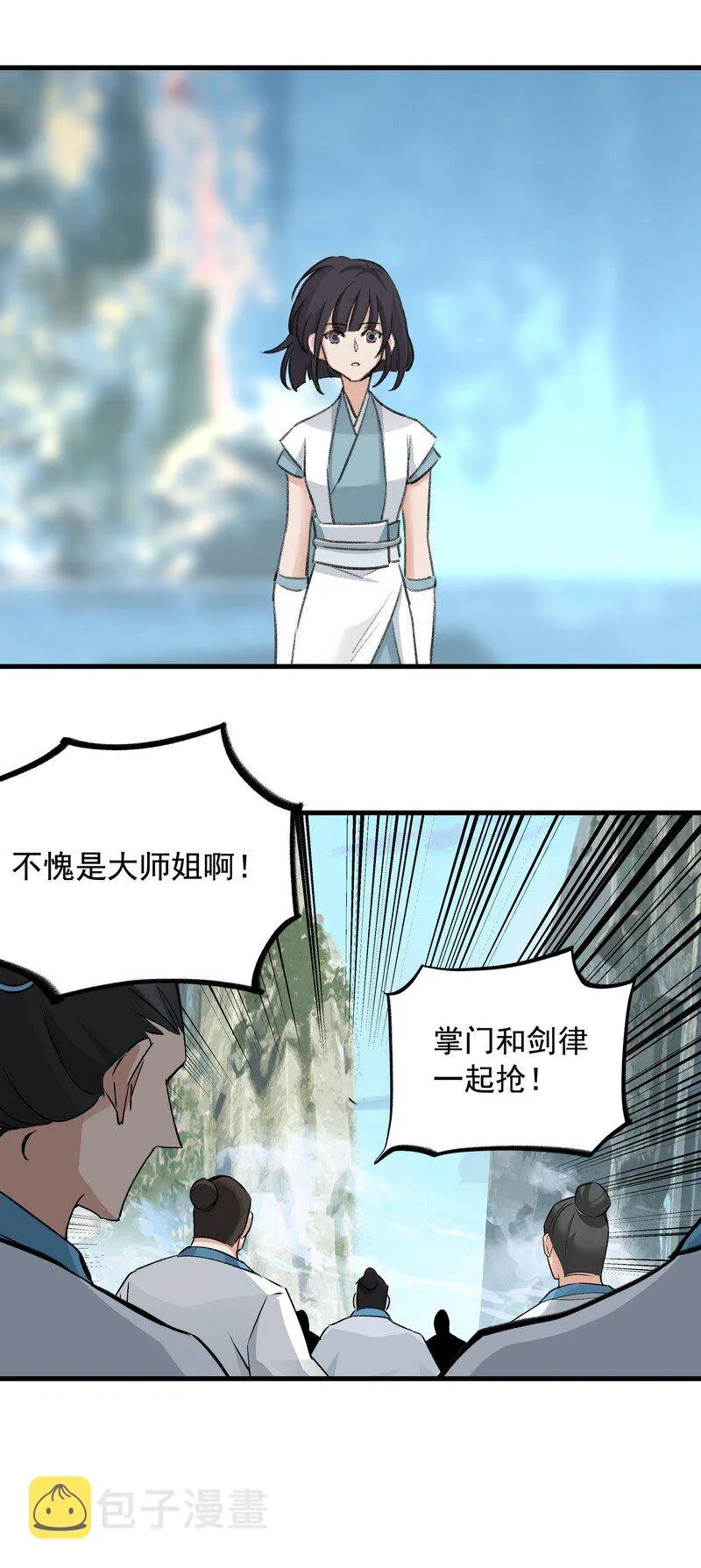 056 承神末峰 第33页
