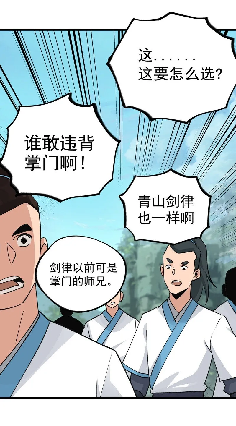 056 承神末峰 第35页