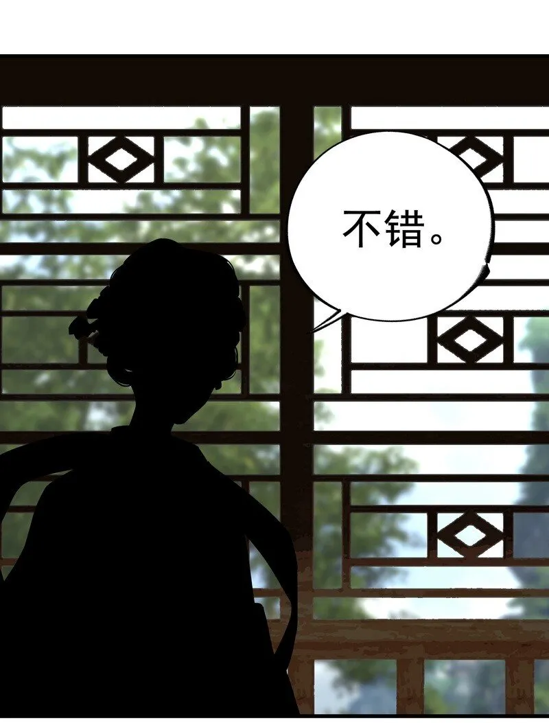 056 承神末峰 第38页