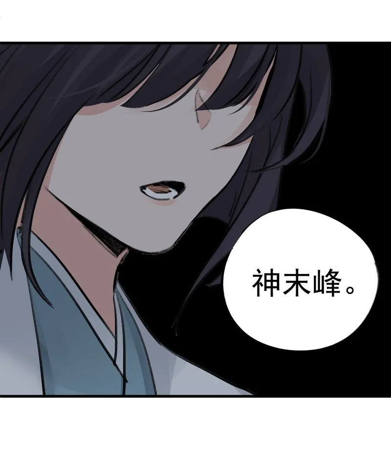 056 承神末峰 第49页