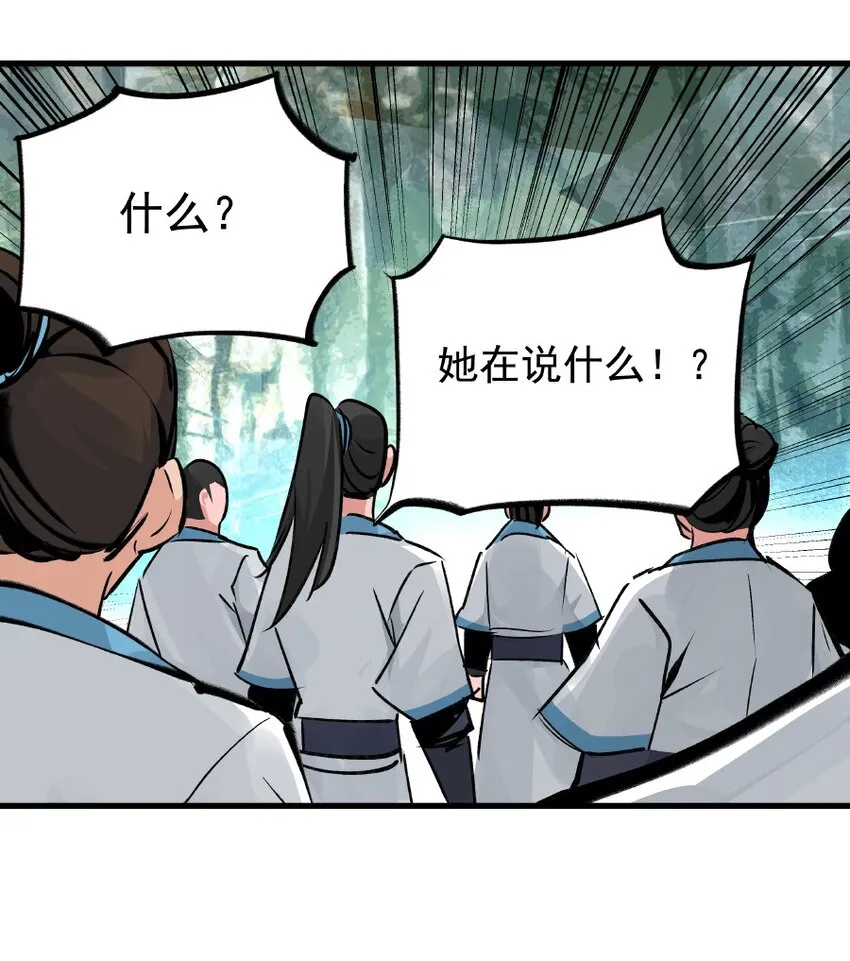 056 承神末峰 第51页