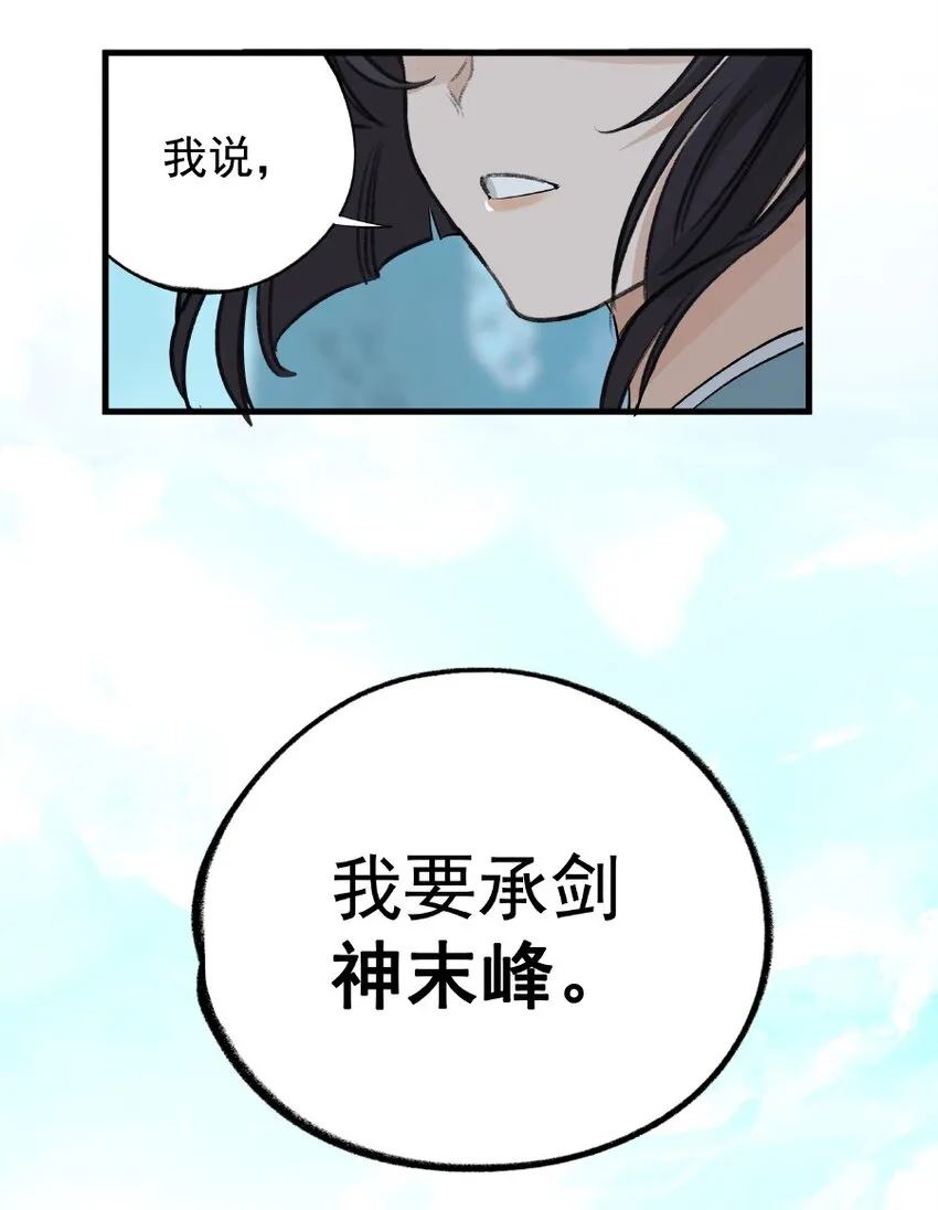 056 承神末峰 第52页