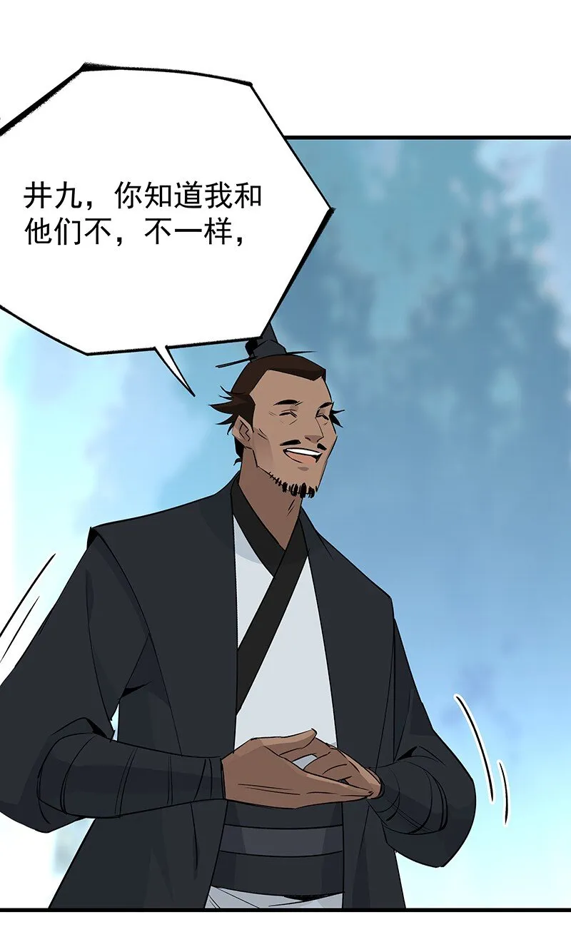 055 现在变了 第33页