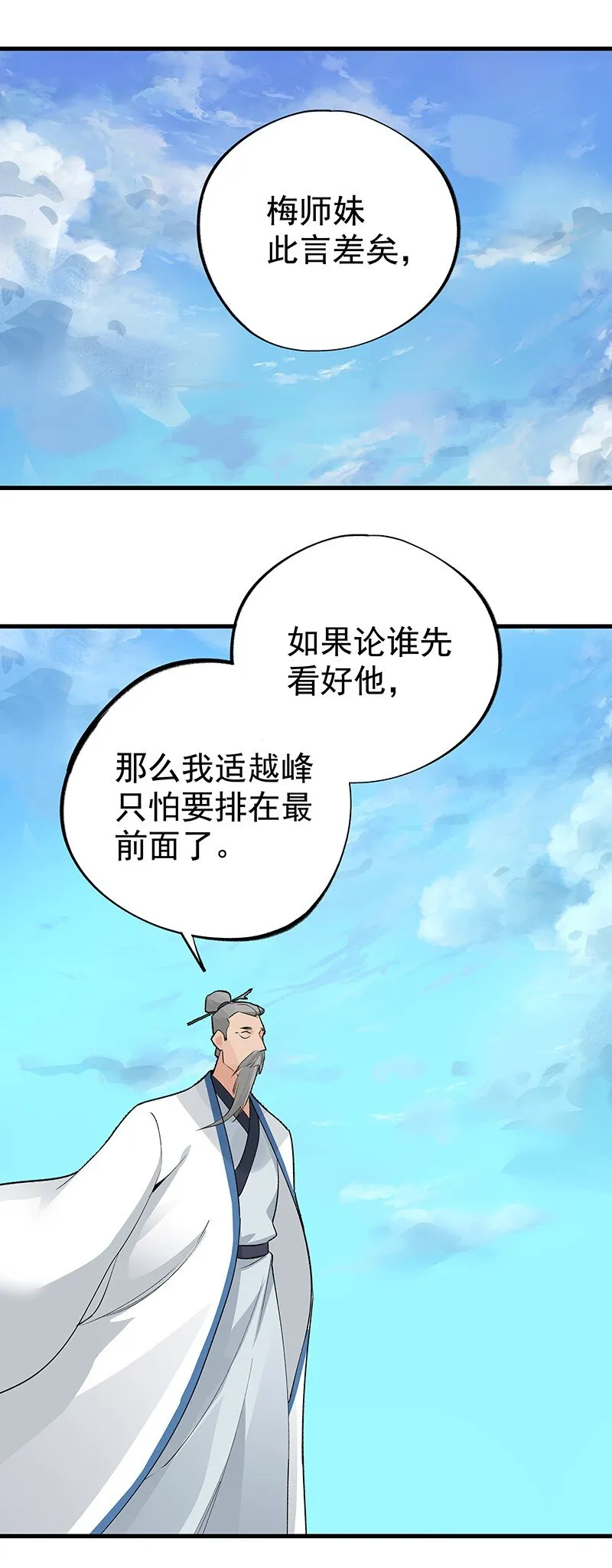 055 现在变了 第39页