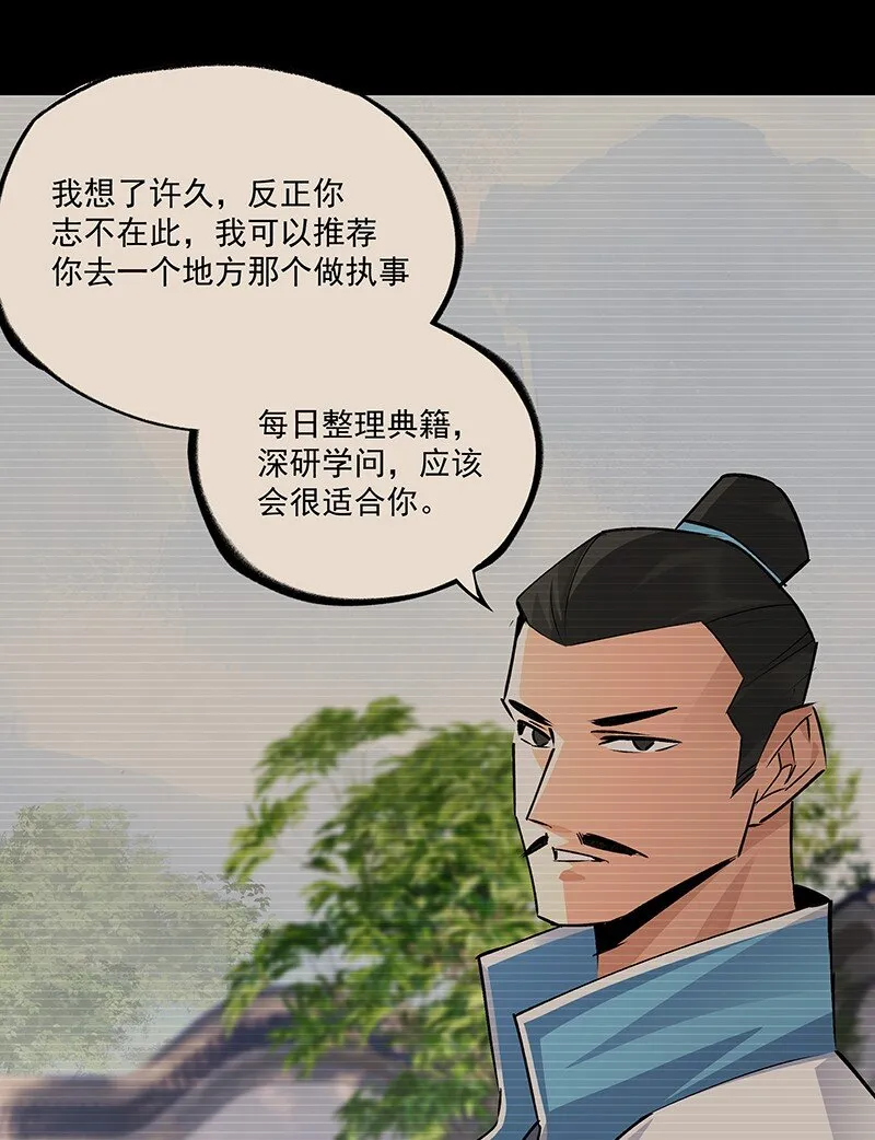 055 现在变了 第43页