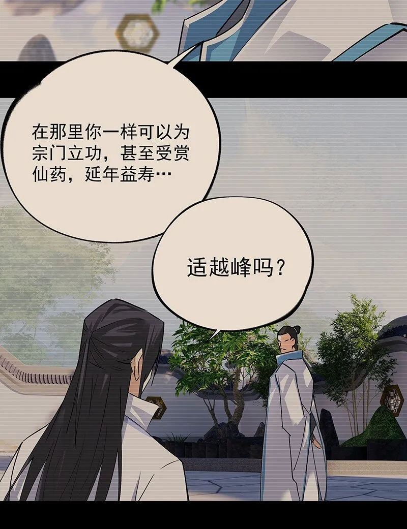 055 现在变了 第44页