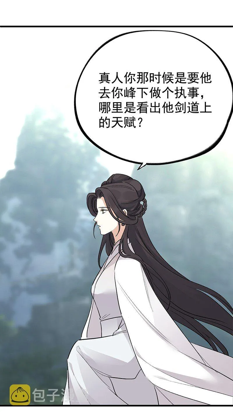 055 现在变了 第46页
