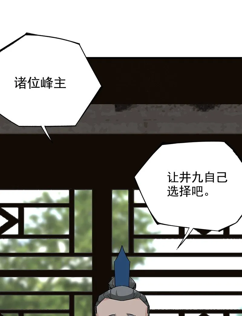 055 现在变了 第48页
