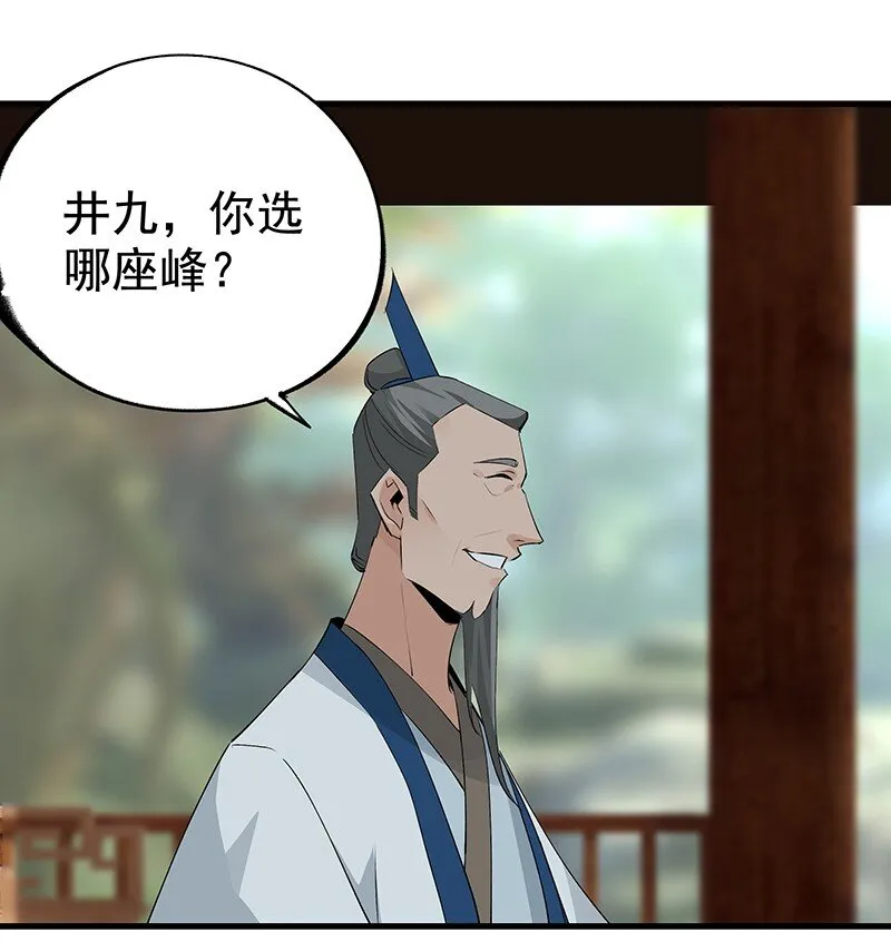 055 现在变了 第50页