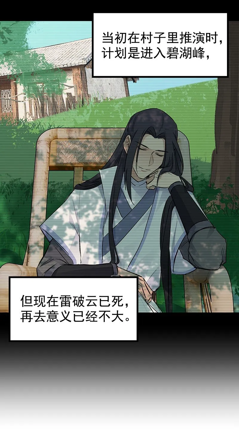055 现在变了 第53页