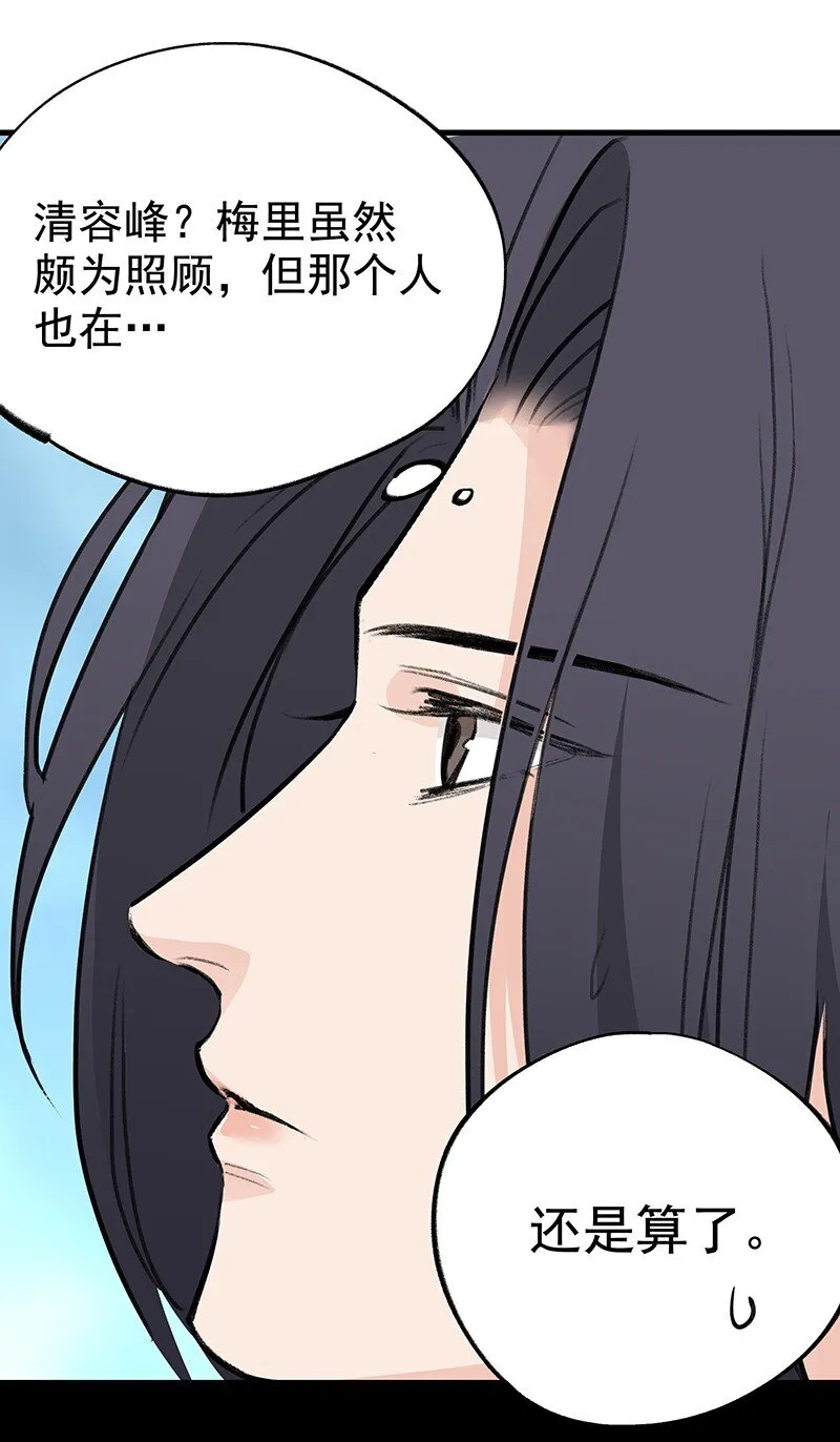 055 现在变了 第54页