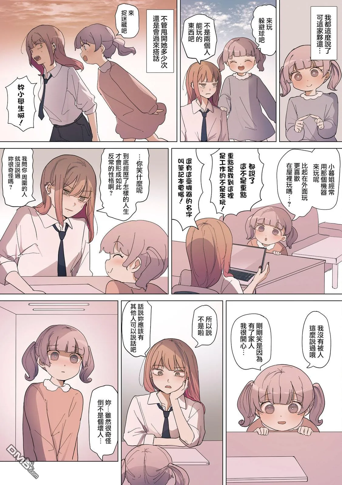 第35话 第2页