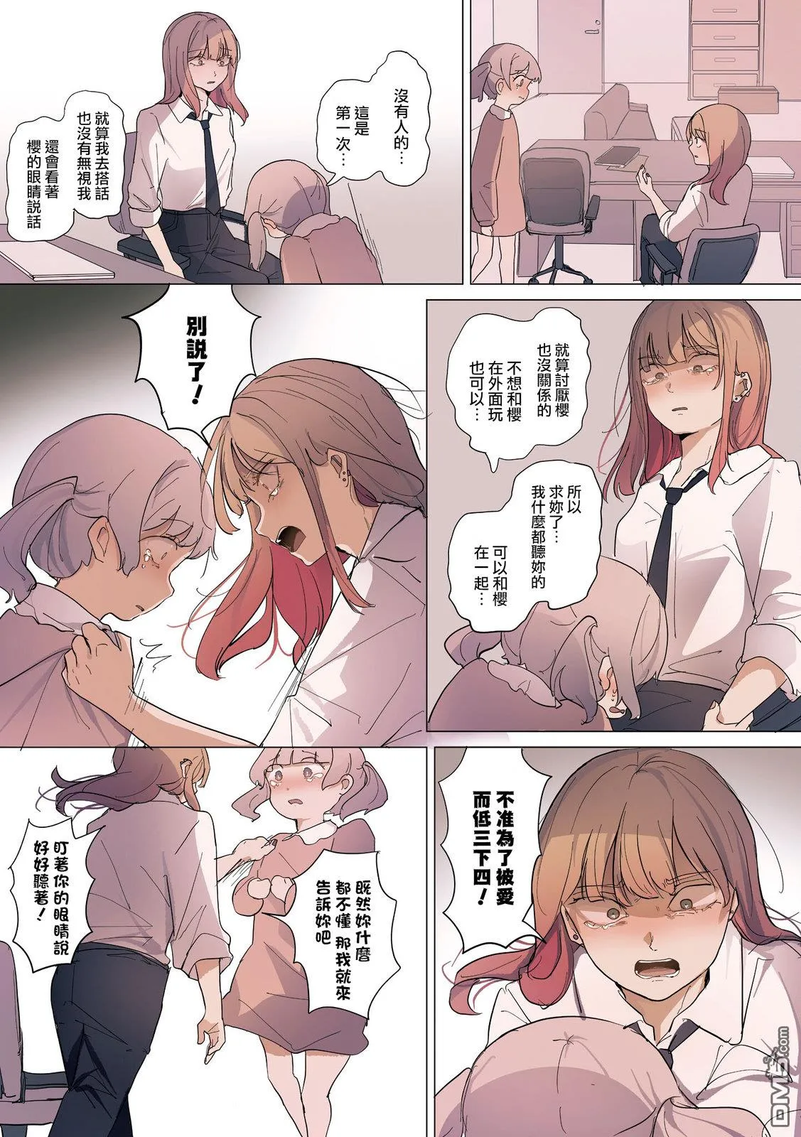 第35话 第3页