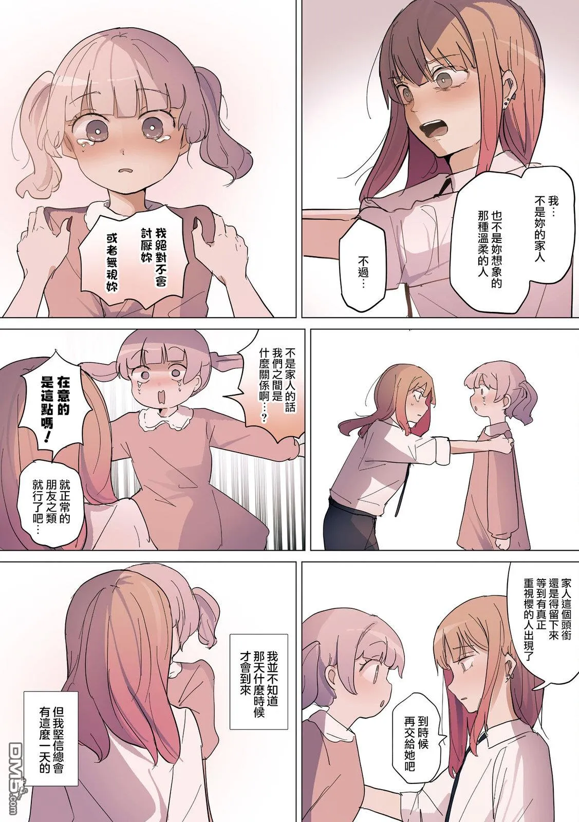 第35话 第4页