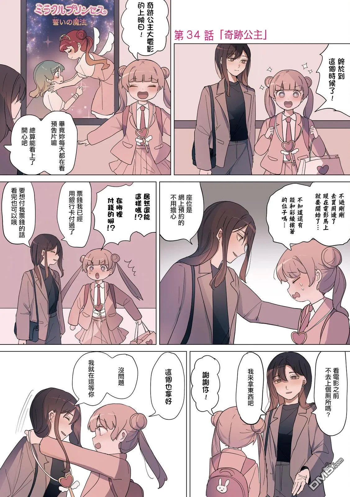 第34话 第1页