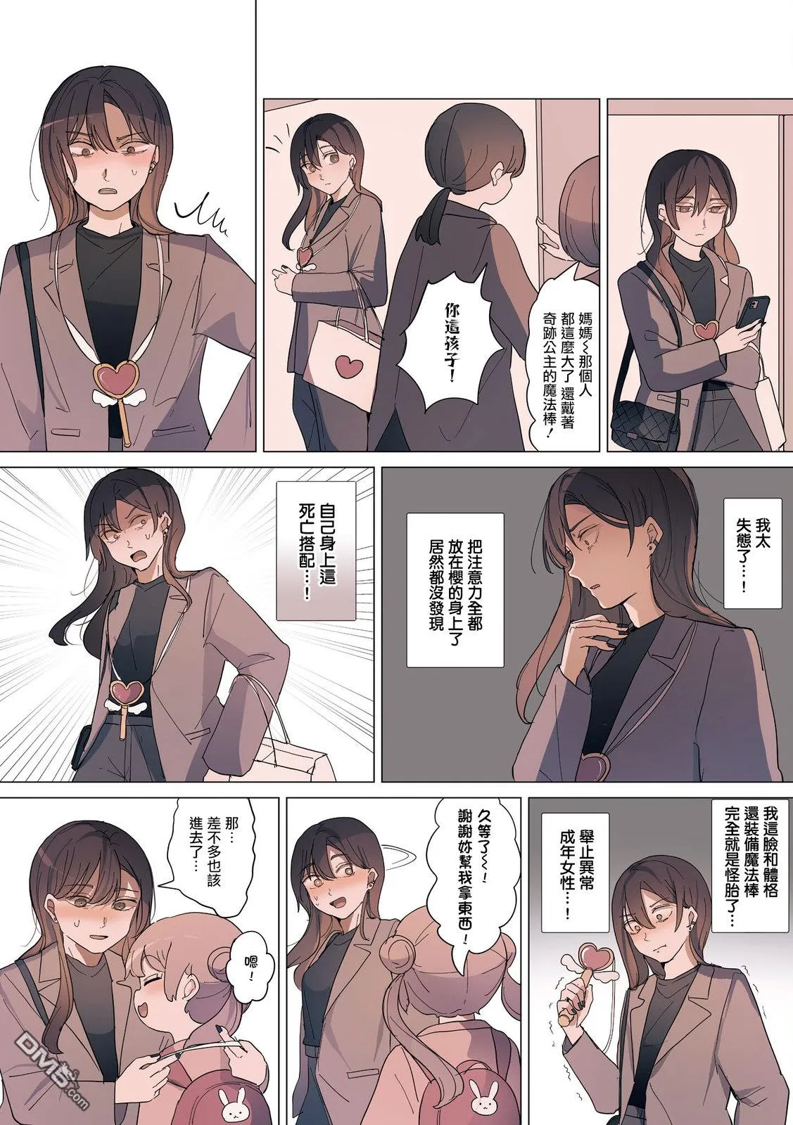 第34话 第2页