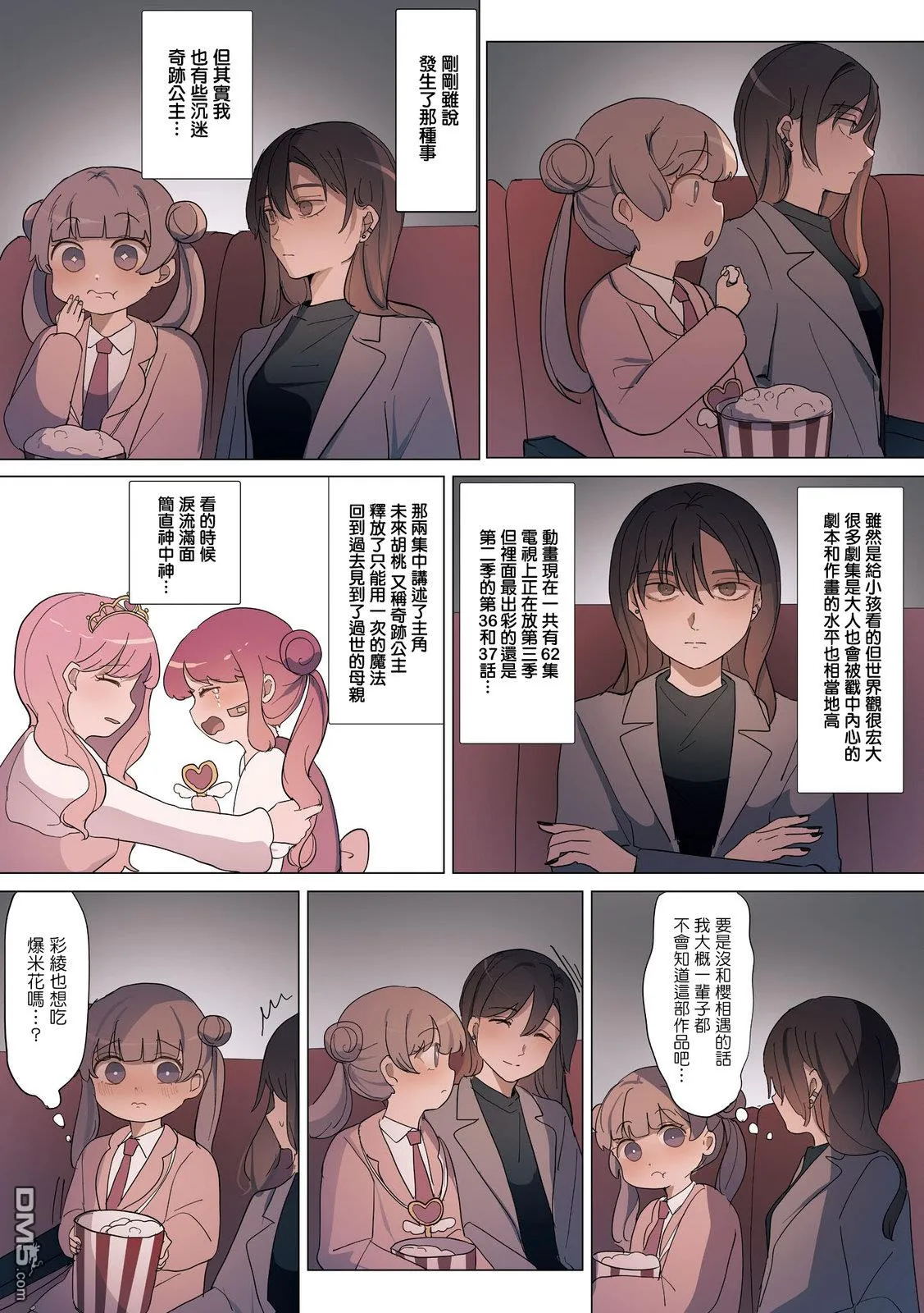 第34话 第3页