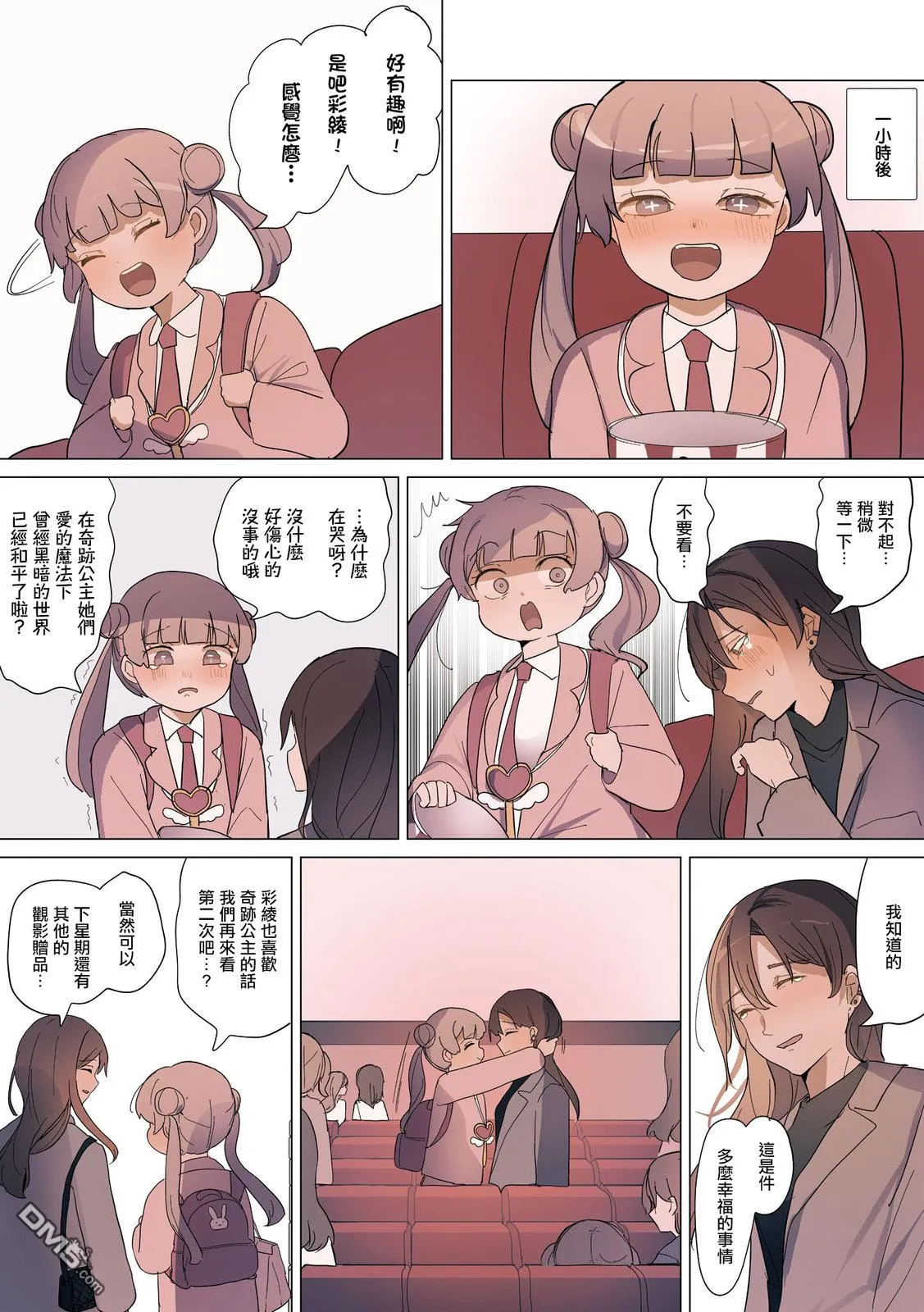 第34话 第4页