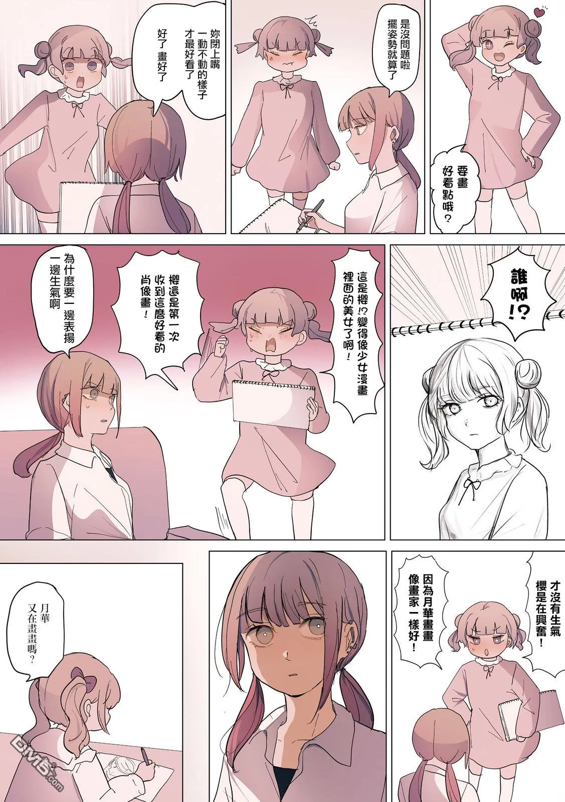 第33话 第2页